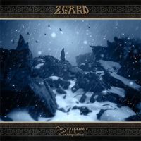 ZGARD (Ukr) - Созерцание (Contemplation), CD